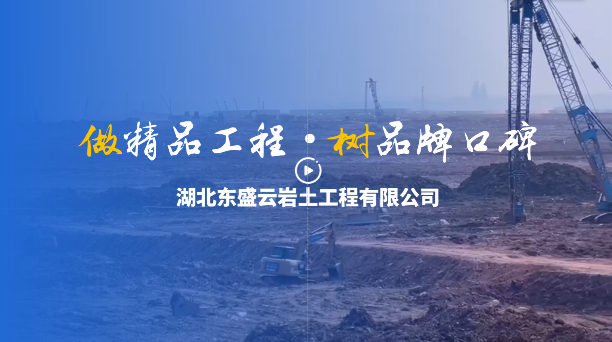 （視頻）東盛云強(qiáng)夯公司2023年商演片出爐，歡迎圍觀！