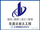 強(qiáng)夯一平米大概多少錢(qián)？東盛云強(qiáng)夯公司給出價(jià)格參考范圍值